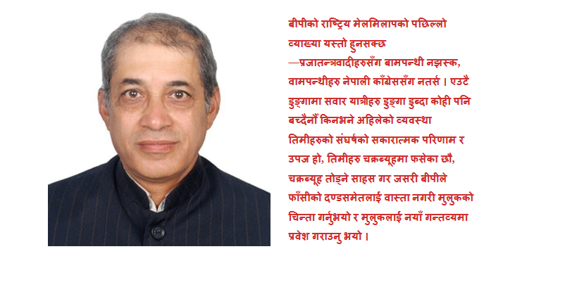 haribinod adhikari article