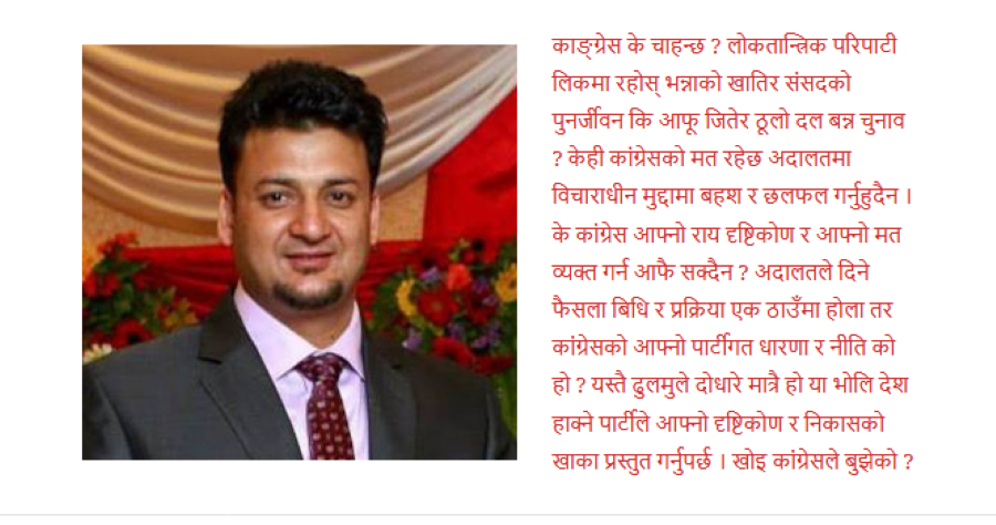 sanjeb karki article