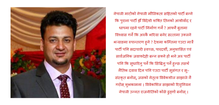 article sanjib karki