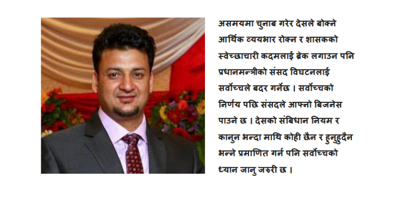 sanjeb karki article