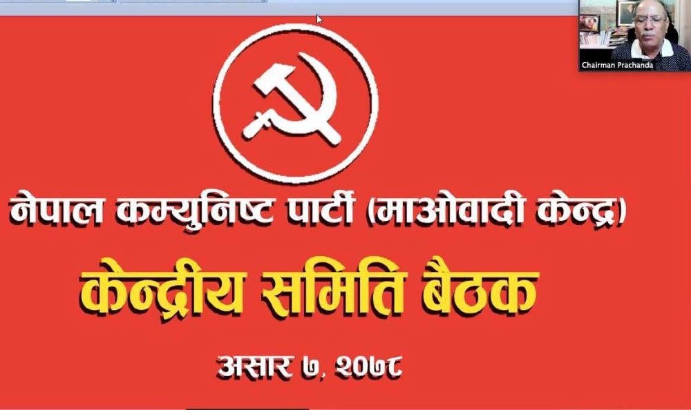 maoist center meeting